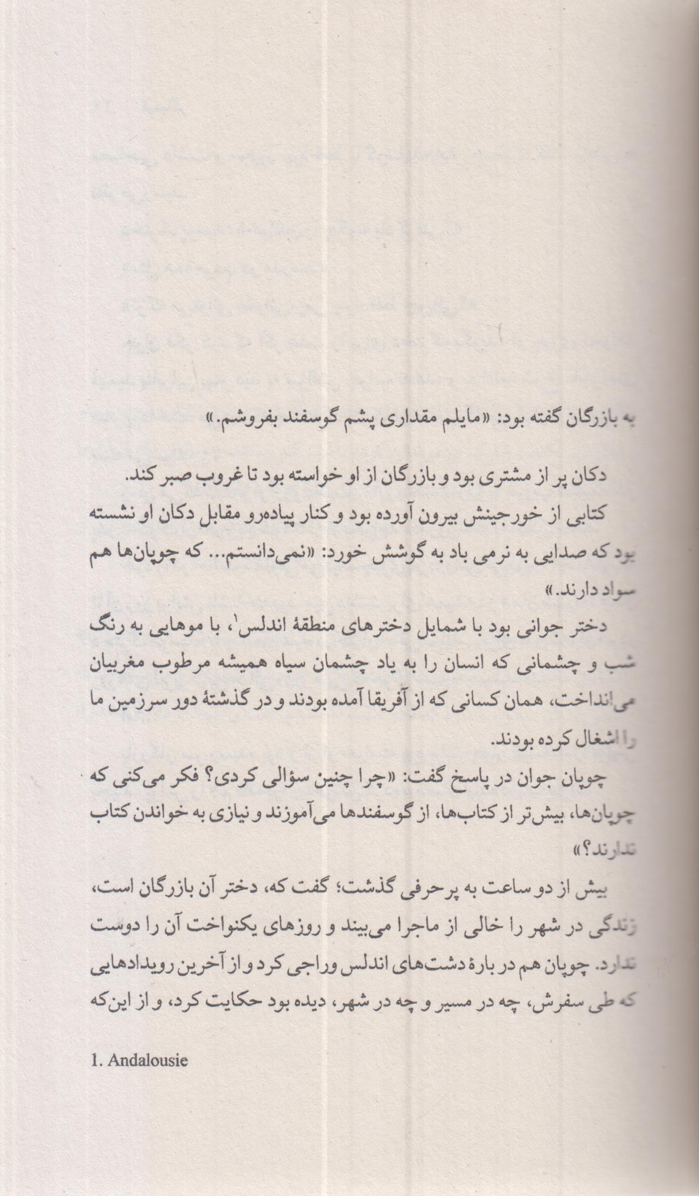 کیمیاگر